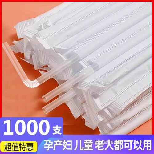吸管一次性儿童食品级塑料细支