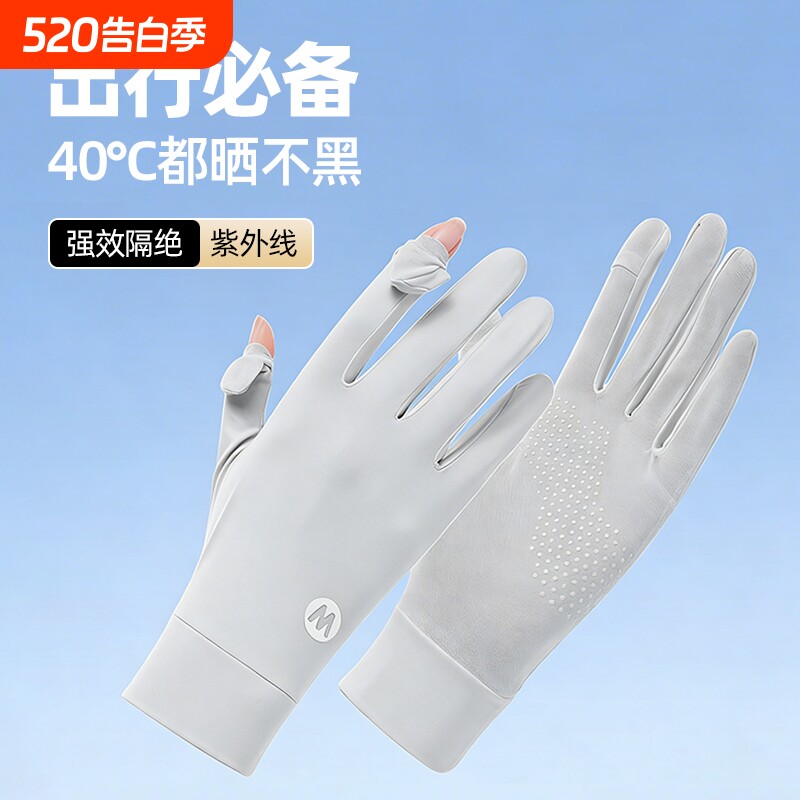 夏季薄款防晒手套女防紫外线可触屏开车电动车骑行专用冰丝防风