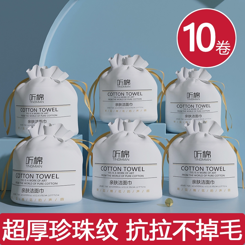 听棉洗脸巾一次性加厚洁面巾抽取式美容院纯化妆棉擦脸巾家用柔巾