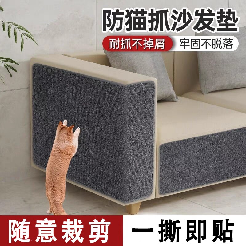 猫抓墙贴防猫抓沙发保护猫爬垫随意剪贴多功能墙贴猫咪攀爬猫抓板