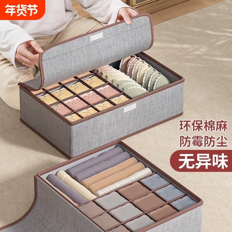 内衣收纳盒分格袜子内裤收纳箱收纳抽屉式大容量家用宿舍神器带盖