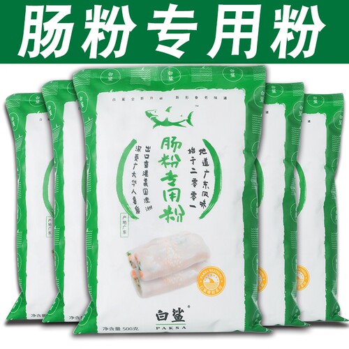 白鲨肠粉专用粉500g|千人回购