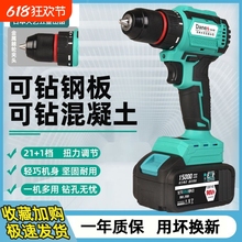 日本大艺通用无刷手电钻充电钻大功率冲击钻锂电池家用充电式电钻