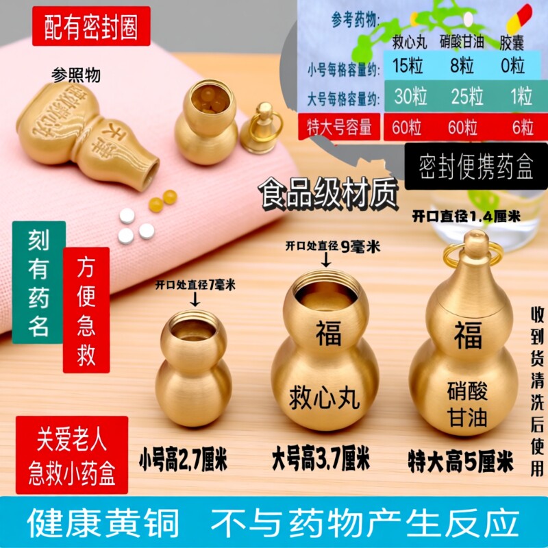 装救心丸挂件空心葫芦随身便携药盒迷你钥匙扣密封药瓶密封罐急救