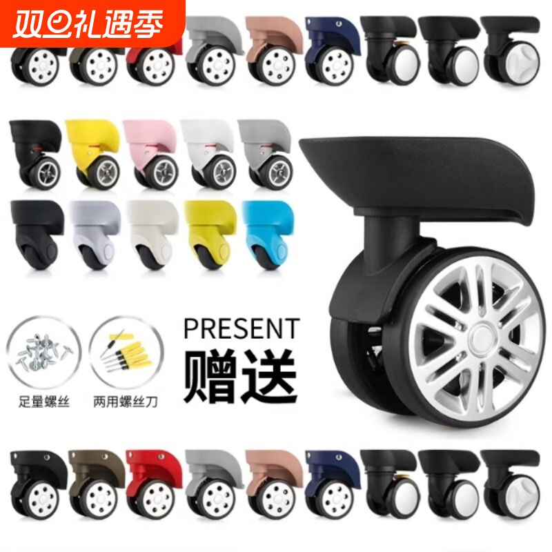 行李箱轮子替换旅行箱脚轮配件拉杆箱万向轮维修密码箱轱辘皮箱轮