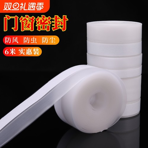门窗门缝密封条玻璃门缝隙门框门底漏风窗户隔音门贴防风挡风胶条