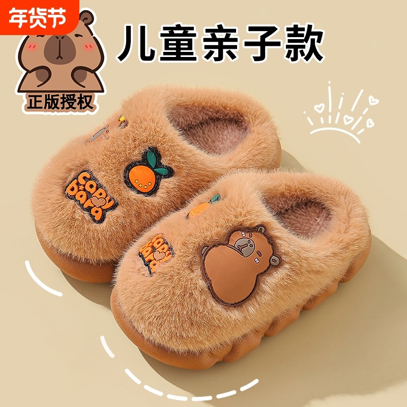 卡皮巴拉儿童棉拖鞋男童冬季防滑亲子女孩宝宝包跟毛棉鞋卡通室内,童鞋/婴儿鞋/亲子鞋,儿童棉拖鞋,淘宝优惠券,粉丝福利购,淘宝优惠卷