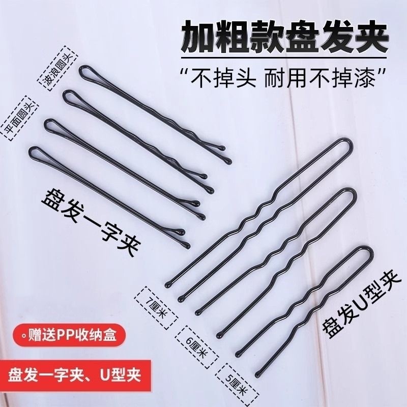 黑色钢弧形刘海一字侧边夹碎发夹子头饰头发卡子女铁丝u型夹简约