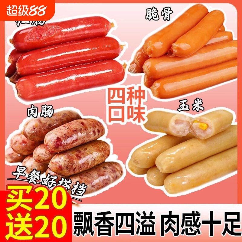 台湾风味烤肠零食热狗肠香肠烧烤脆皮批发玉米脆骨早餐便利店红肠