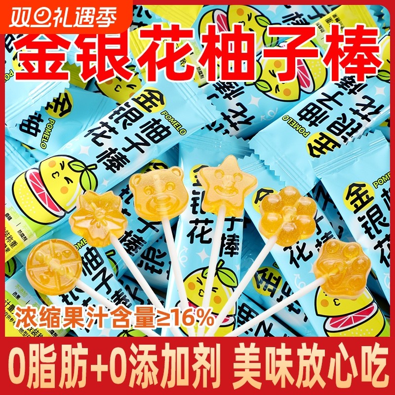 柚子糖果奖励学生棒棒糖儿童水果味小零食小吃无添加剂水果糖分享