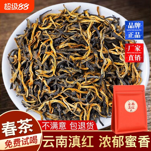 云南滇红茶凤庆红茶一级蜜香浓香型古树红茶2026年新茶叶散装送礼