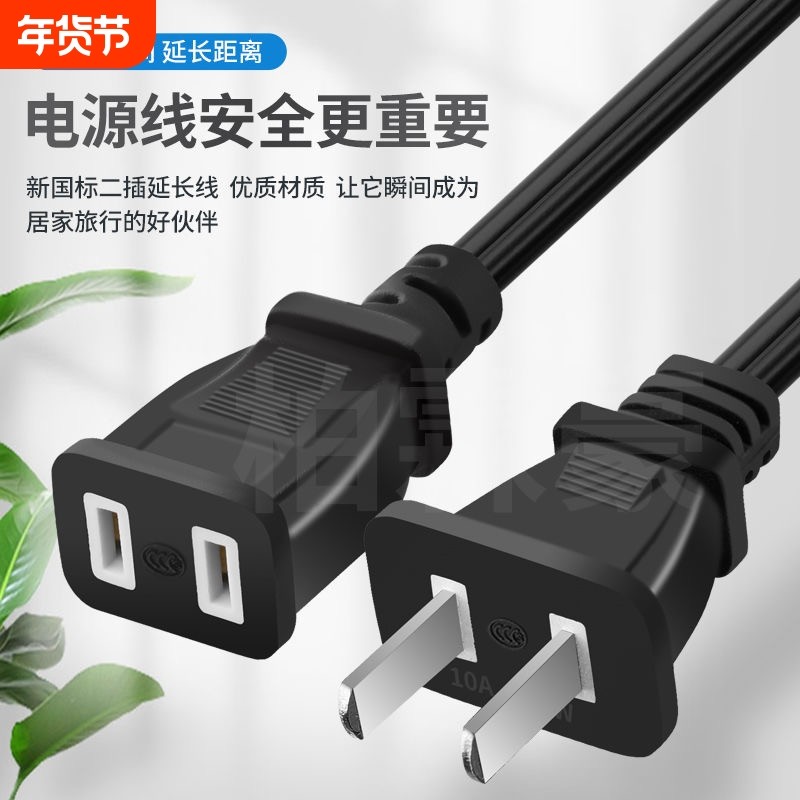 电源插头延长线充电两脚排插插座接线板风扇二插加长连接线防水,电子/电工,接线板,淘宝优惠券,粉丝福利购,淘宝优惠卷