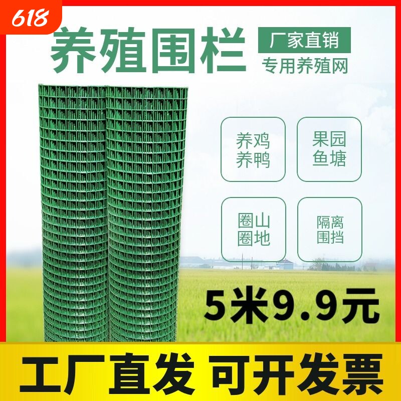 鸡鸭养殖铁丝钢丝围栏护栏防护圈菜园网养鸡庭院围墙菜地丝网阳台