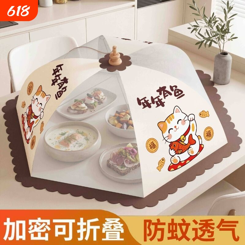 菜盖罩2026新款家用可折叠食品级遮尘神器餐桌剩饭菜收纳罩子菜罩