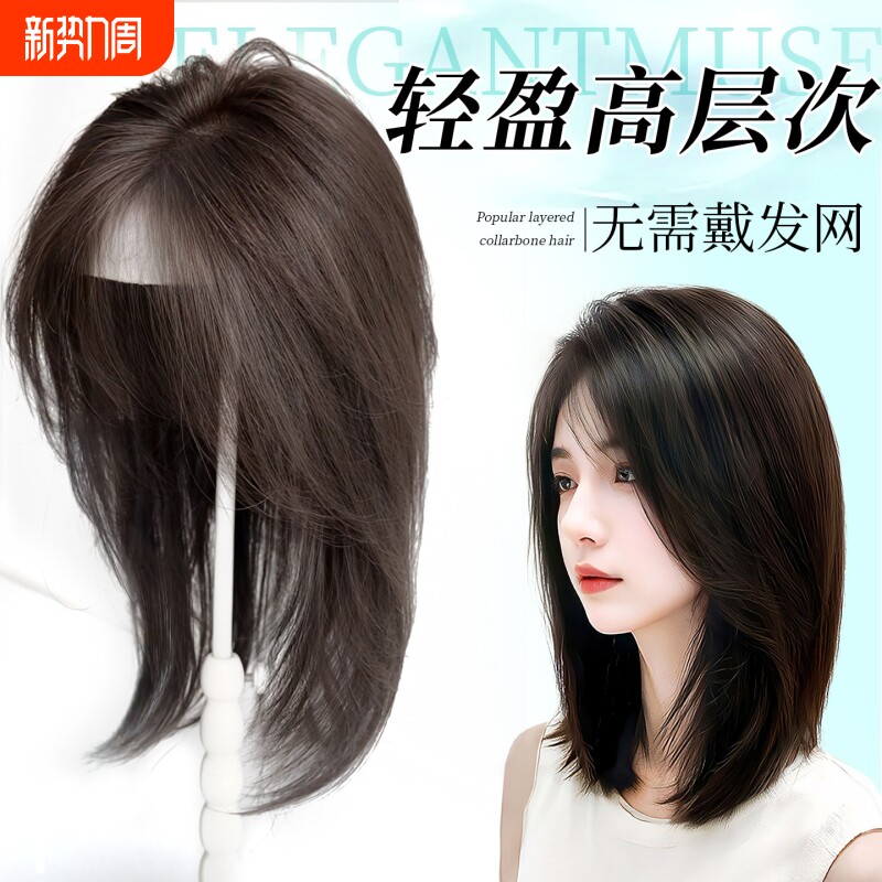 不用戴发网假发女片头顶补发遮白发增发量蓬松整顶层次锁骨假发片