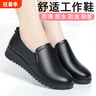品牌工作鞋女厨房专用防水防滑软底不累脚上班鞋单鞋皮鞋鞋子防油