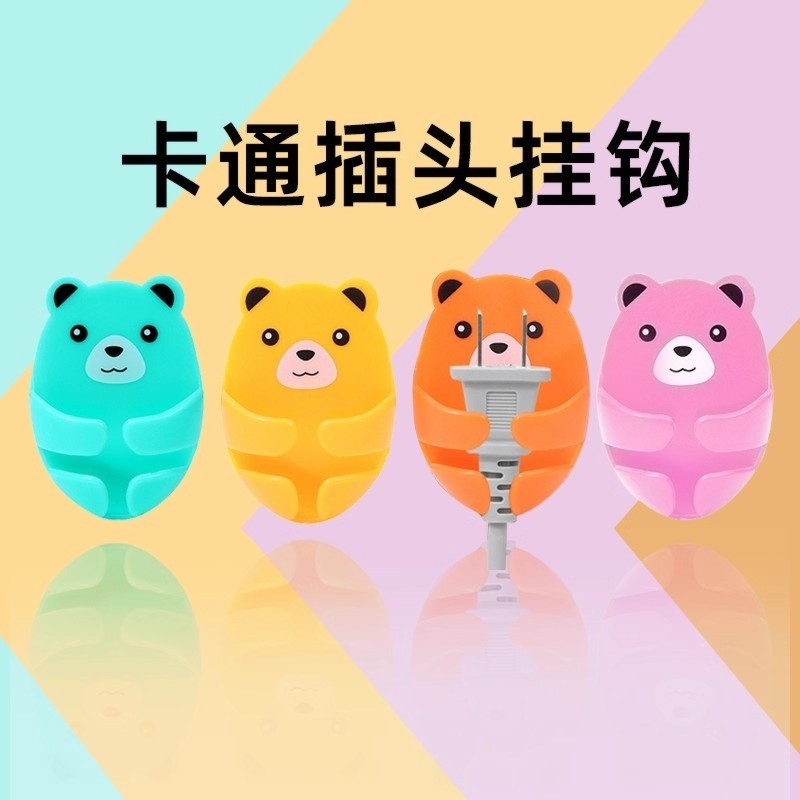 多功能插头挂钩粘钩强力粘胶免打孔电源线厨房墙壁插座收纳固定器
