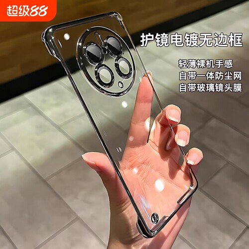 电镀无边框适用华为mate50pro手机壳mate70新款mate40透明p80全包防摔30简约p50pura70男女mt60超薄硬e镜头