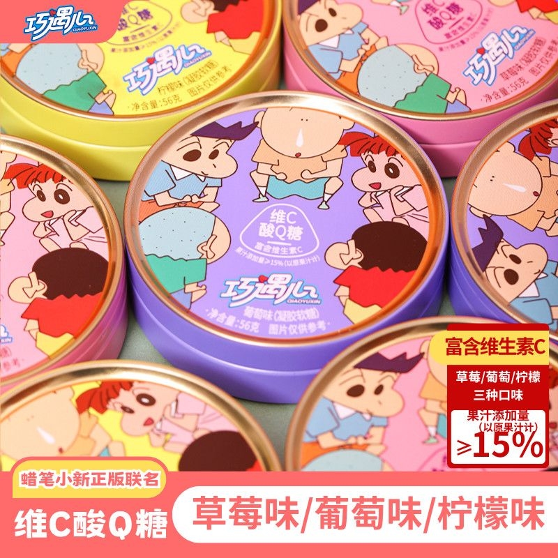 【正版授权】维C酸Q糖含维生素C添加果汁网红零食水果味儿童糖果