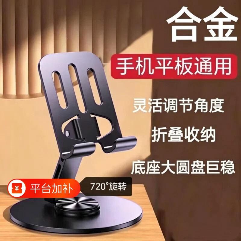 手机支架懒人拍摄桌面直播专用手机架平板iPad支撑架通用固定架子2026新款网课创意便携散热新型不晃全金属