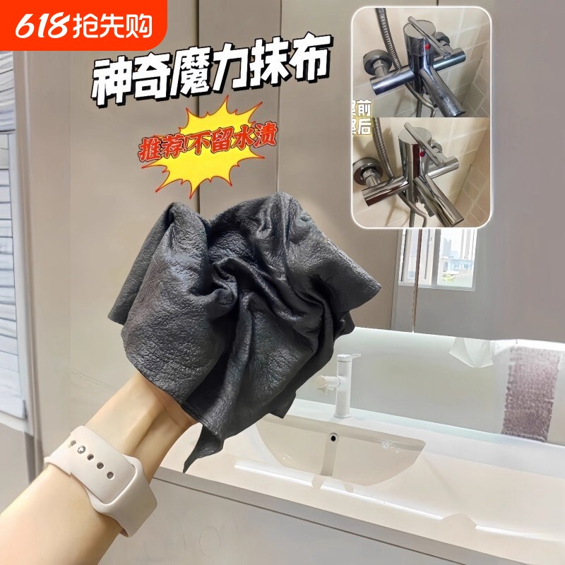 魔力抹布擦玻璃神器家用擦窗镜子双面擦家政专用清洁布无痕无水印