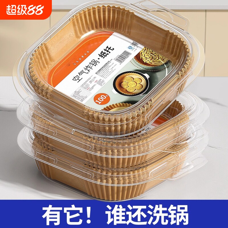 空气炸锅专用纸烤箱吸油垫纸家用食物锡纸碗电炸锅方形烘焙硅油纸图片