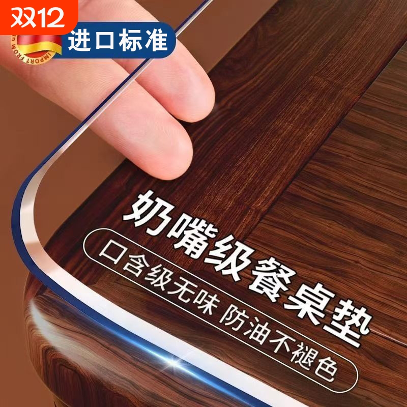 透明桌布餐桌垫pvc软玻璃塑料防水防油防烫免洗水晶板桌面保护垫