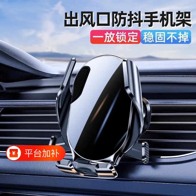 2026新款高档镜面车载出风口专用重力防抖底座挂钩可旋转手机支架