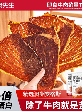 袋鼠先生风干超薄牛排脆