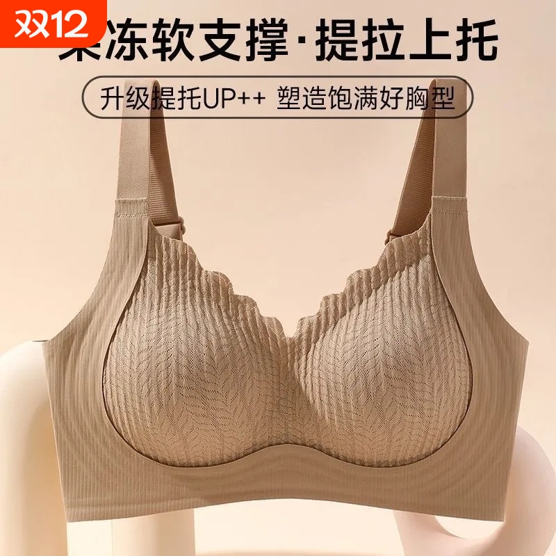 无痕内衣聚拢收副乳防下垂