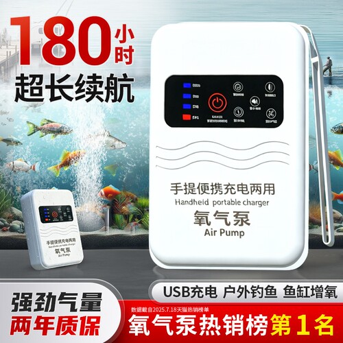 充电氧气泵增氧泵户外钓鱼打氧机专用静音充氧小型鱼缸usb便携式