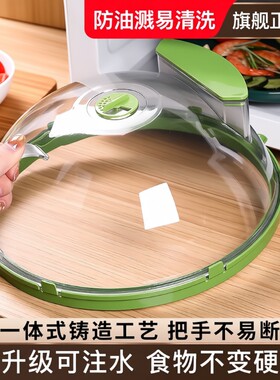 微波炉耐高温防溅加热盖专用