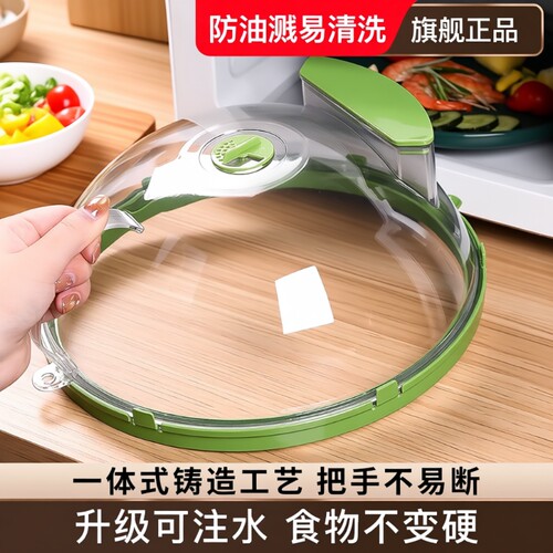 微波炉防溅加热盖|超1.9万次加购