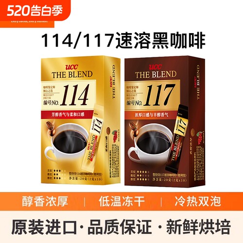 马来西亚进口UCC悠诗诗黑咖啡