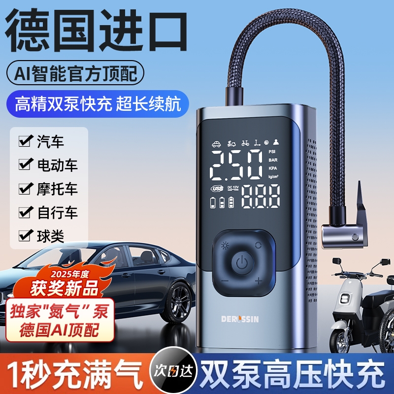 汽车轮胎充气泵无线气压检测