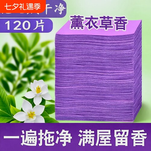 瓷砖强力去污清洁片|千人加购