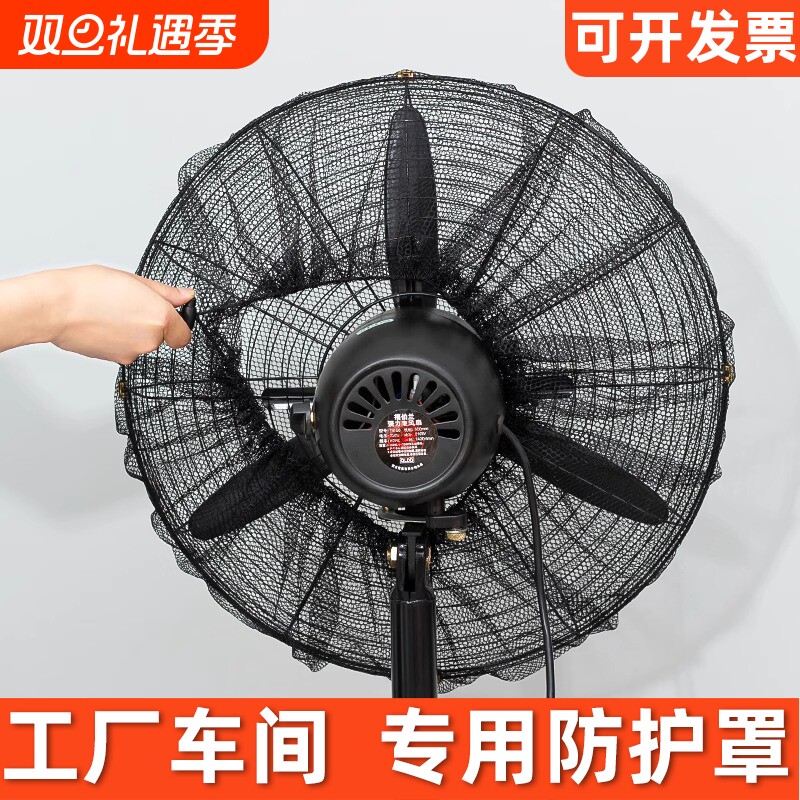 风扇防夹手网罩工业风扇防护罩