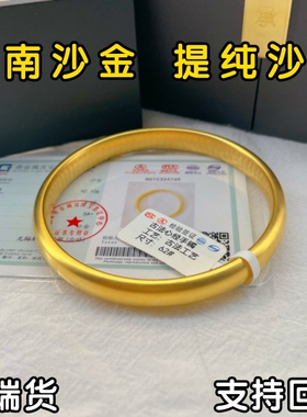 实心手镯女古法传承越南沙金仿真黄金镯子结婚首饰礼物金手镯镀金