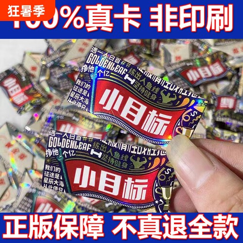 百分百精品烟卡真烟卡