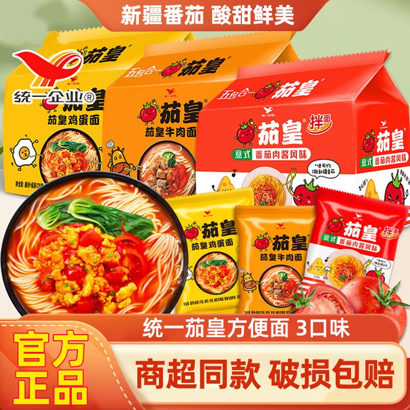 统一茄皇方便面番茄鸡蛋牛肉面图片