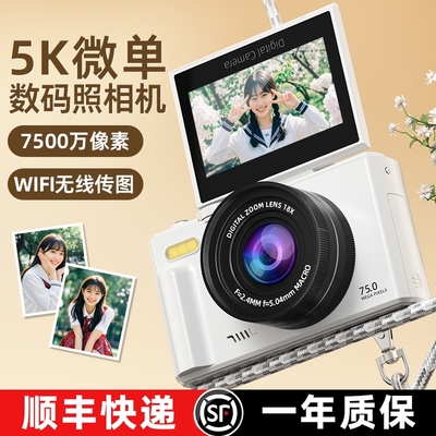 5K高清数码照相机可拍照录像