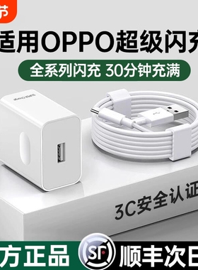 【官方正品】适用oppo手机R17原装findx5真我6快充Reno5pro/6充电器typec数据线超级闪充Nove8充电头套装4044