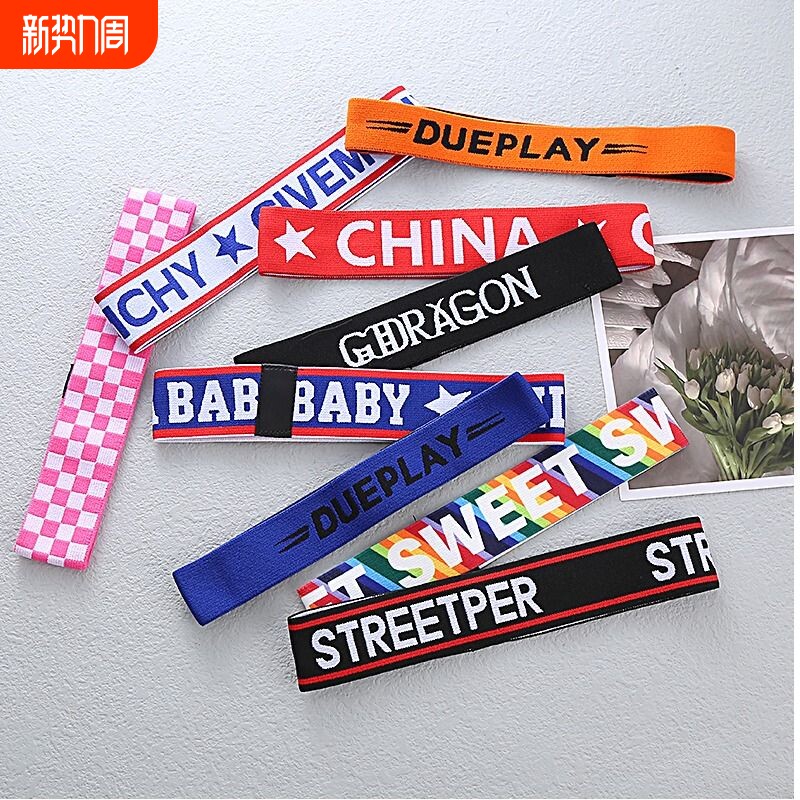 运动会中国风加油头巾篮球街舞表演必胜发带学生比赛活动超酷头带