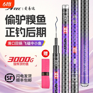 超猛黑坑竿 6H19 调高碳超轻超硬手竿正钓抢鱼飞抄鲤鱼台钓竿