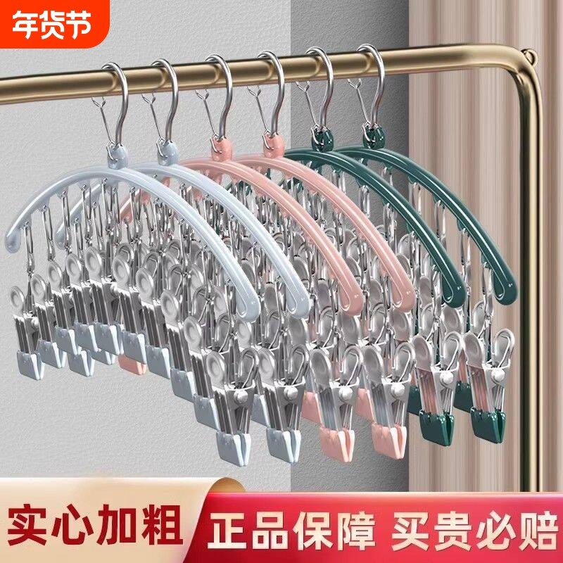 晒袜子神器家用挂衣多夹子晾衣架无痕防风阳台凉内衣内裤婴儿袜夹,收纳整理,金属衣架,淘宝优惠券,粉丝福利购,淘宝优惠卷
