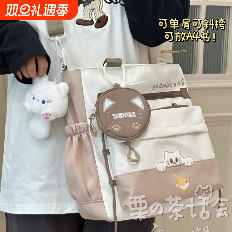 茶话会可爱斜挎包少女手提袋高中学生女生补习上课包大容量单肩包