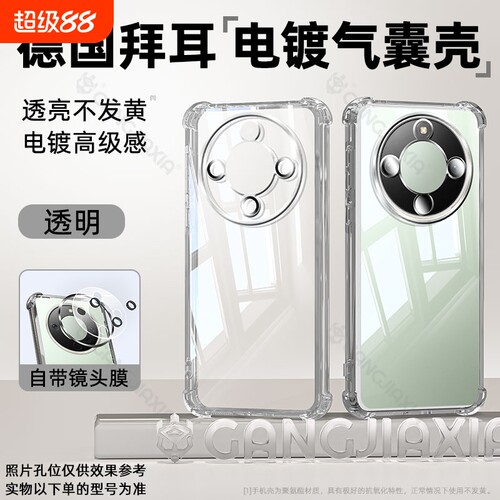 适用荣耀X70手机壳新款透明超薄荣耀x60pro保护套honorx50镜头全包防摔简约荣耀x40高级感男女款power保护壳