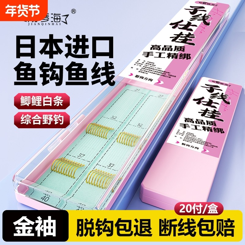 箭琴海金袖子线双钩伊势尼新关东成品海夕野钓鱼钩盒套装20付无刺,户外/登山/野营/旅行用品,鱼钩,淘宝优惠券,粉丝福利购,淘宝优惠卷