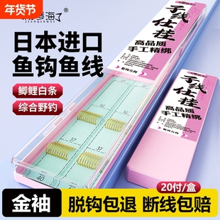 箭琴海金袖子线双钩伊势尼新关东成品海夕野钓鱼钩盒套装20付无刺
