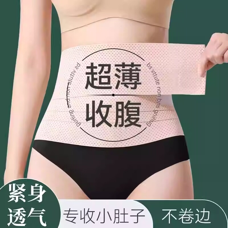 强力束腰带透气护腰带薄款塑身女士收小肚子塑腰带塑形瘦身收腹带